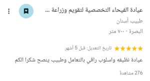 Screenshot_٢٠٢٦٠٢٢٥_٠٣٠٣٤٢_Maps